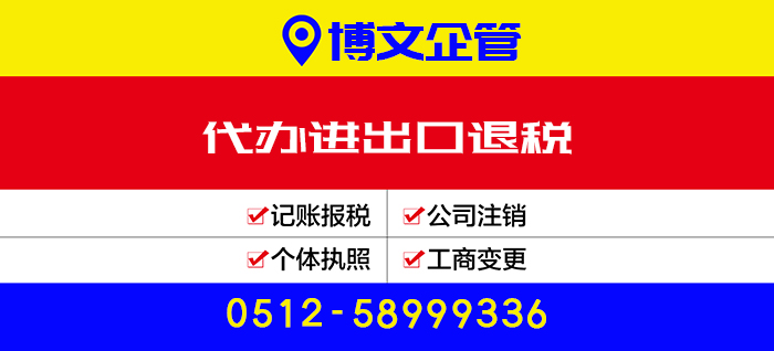 進(jìn)出口退稅代辦_辦理流程及費(fèi)用