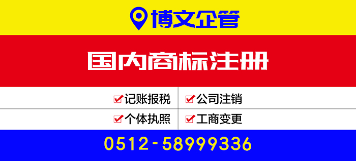 國(guó)內(nèi)商標(biāo)注冊(cè)代理_注冊(cè)流程及費(fèi)用