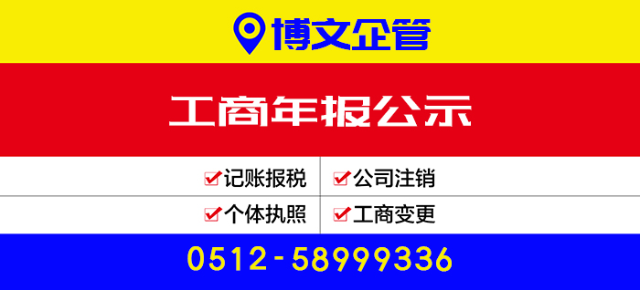 企業(yè)工商年報代辦_辦理流程及費用
