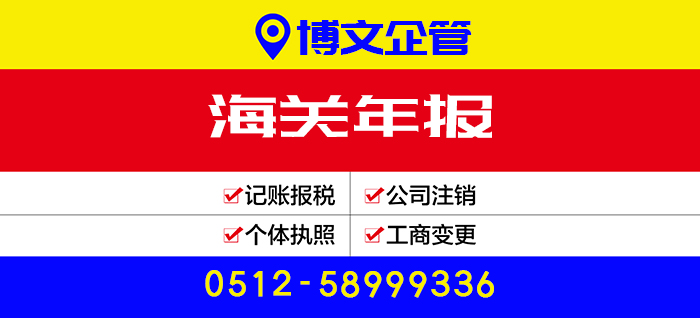 海關(guān)年報代辦_辦理流程及費用