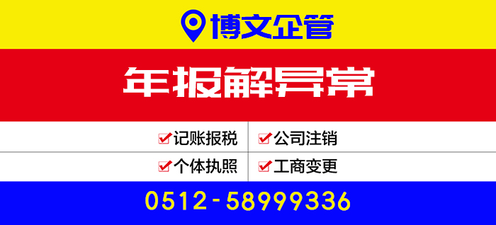 年報解異常代辦_辦理流程及費用