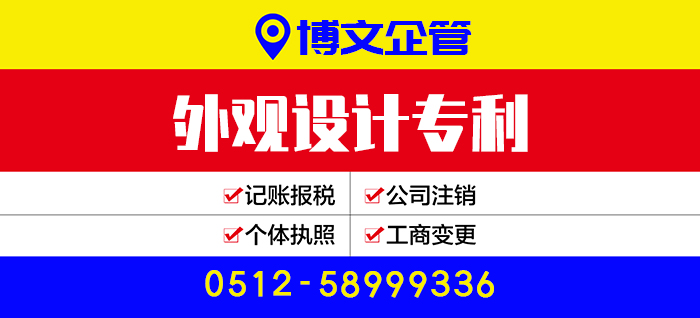 外觀設(shè)計(jì)專利