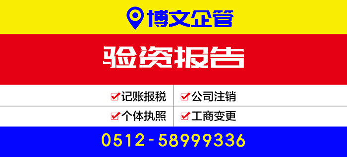 驗(yàn)資報(bào)告代辦_辦理流程及費(fèi)用